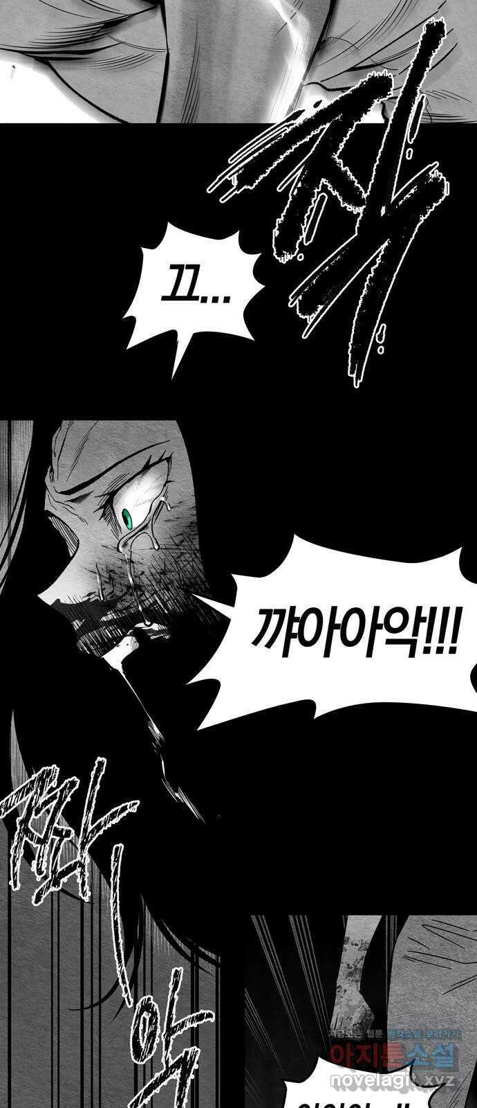 미드우트 94화 : 그 후의 기억 10