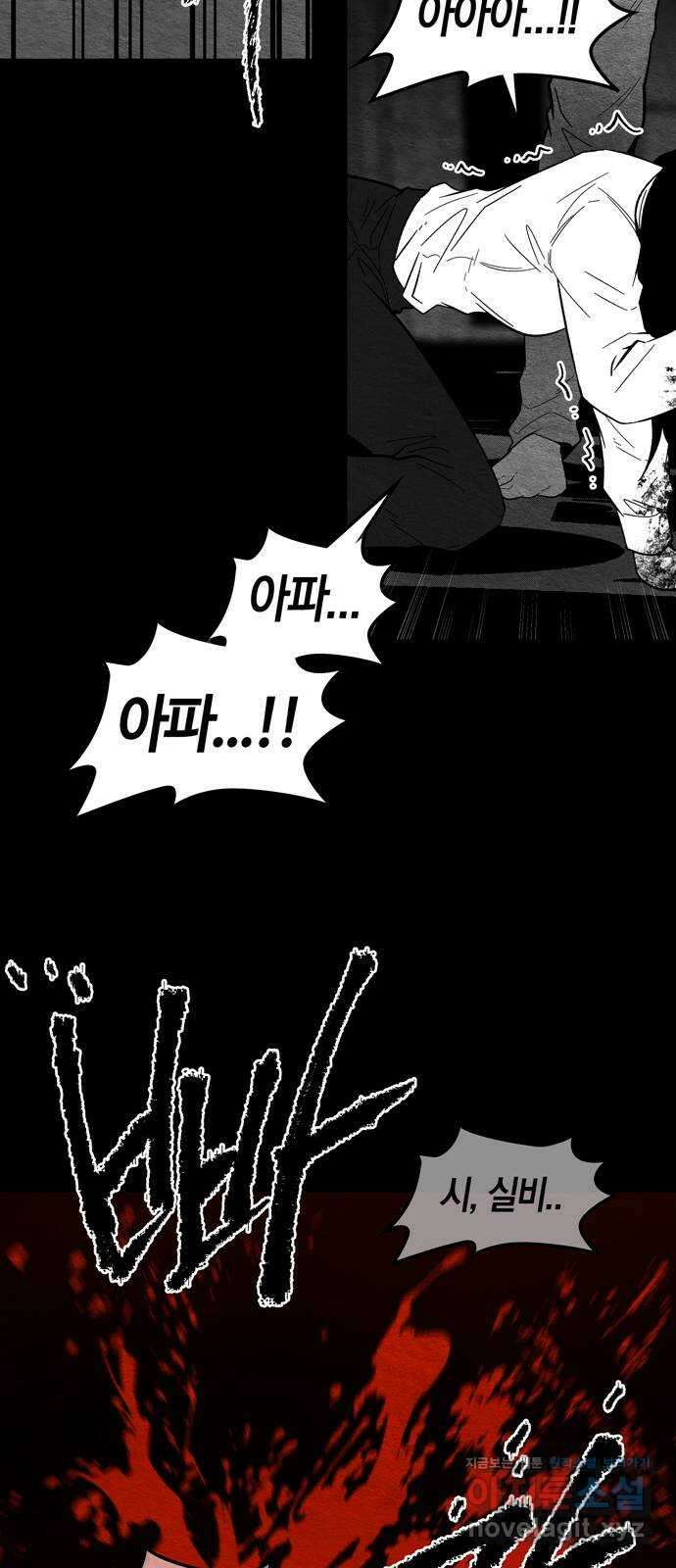 미드우트 94화 : 그 후의 기억 11