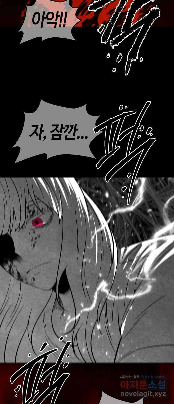 미드우트 94화 : 그 후의 기억 12