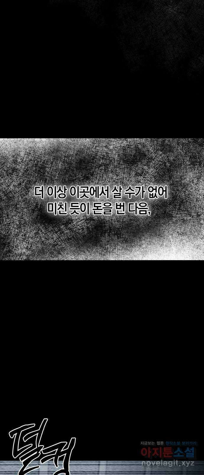미드우트 94화 : 그 후의 기억 21