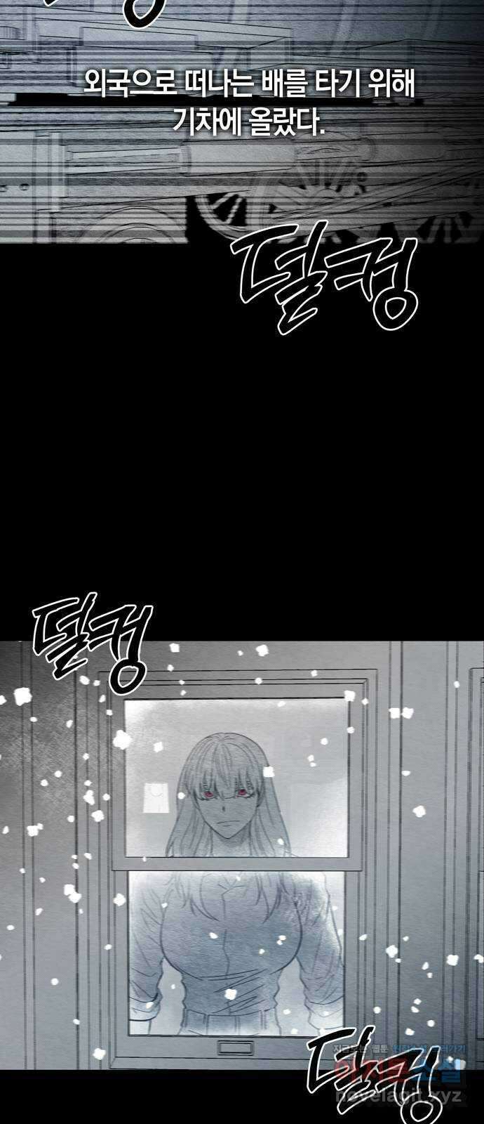 미드우트 94화 : 그 후의 기억 22