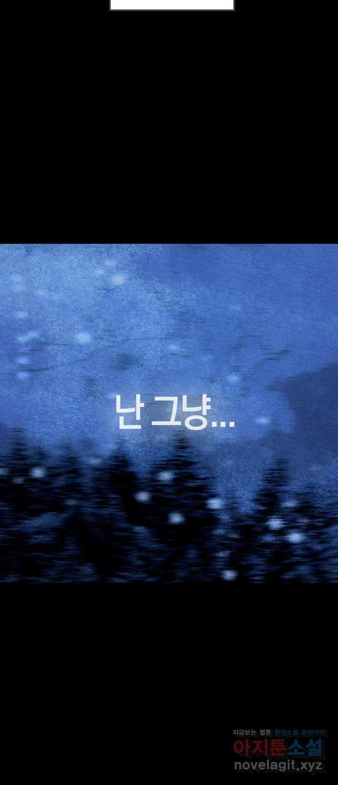 미드우트 94화 : 그 후의 기억 24