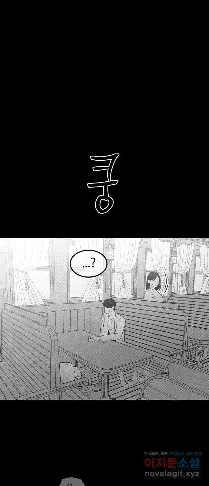 미드우트 94화 : 그 후의 기억 26