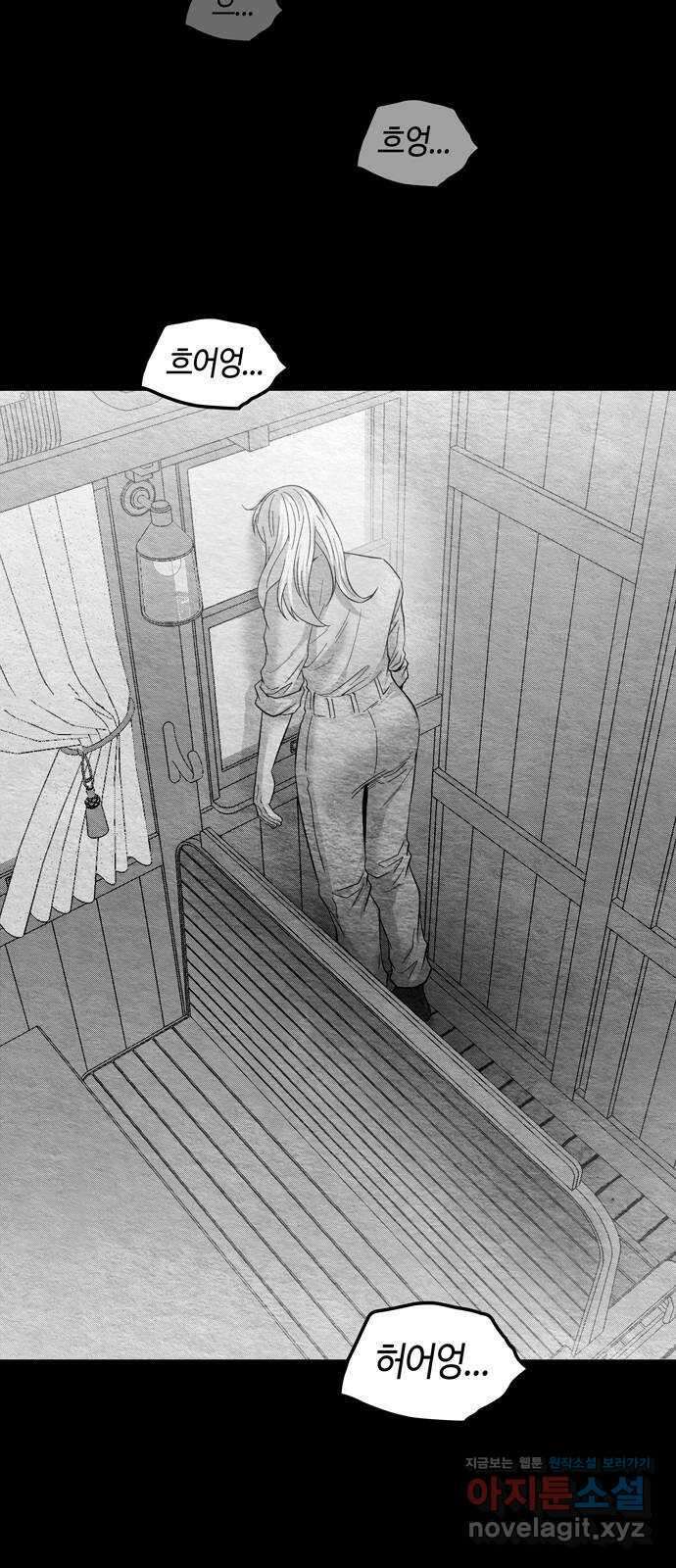 미드우트 94화 : 그 후의 기억 27