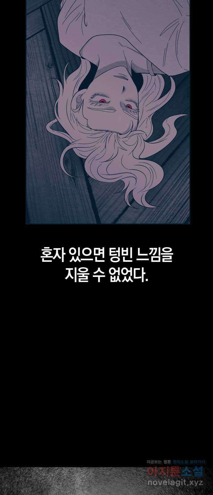미드우트 94화 : 그 후의 기억 31