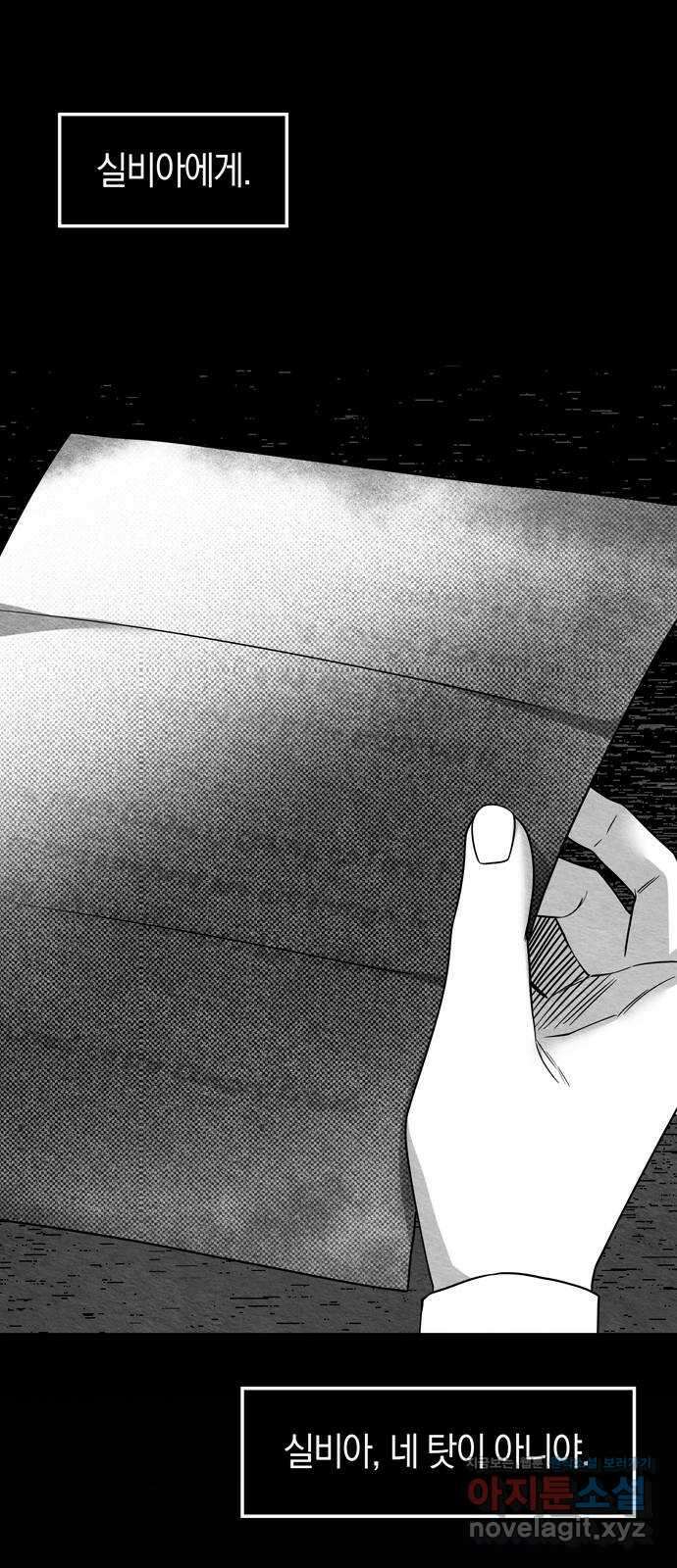 미드우트 94화 : 그 후의 기억 36