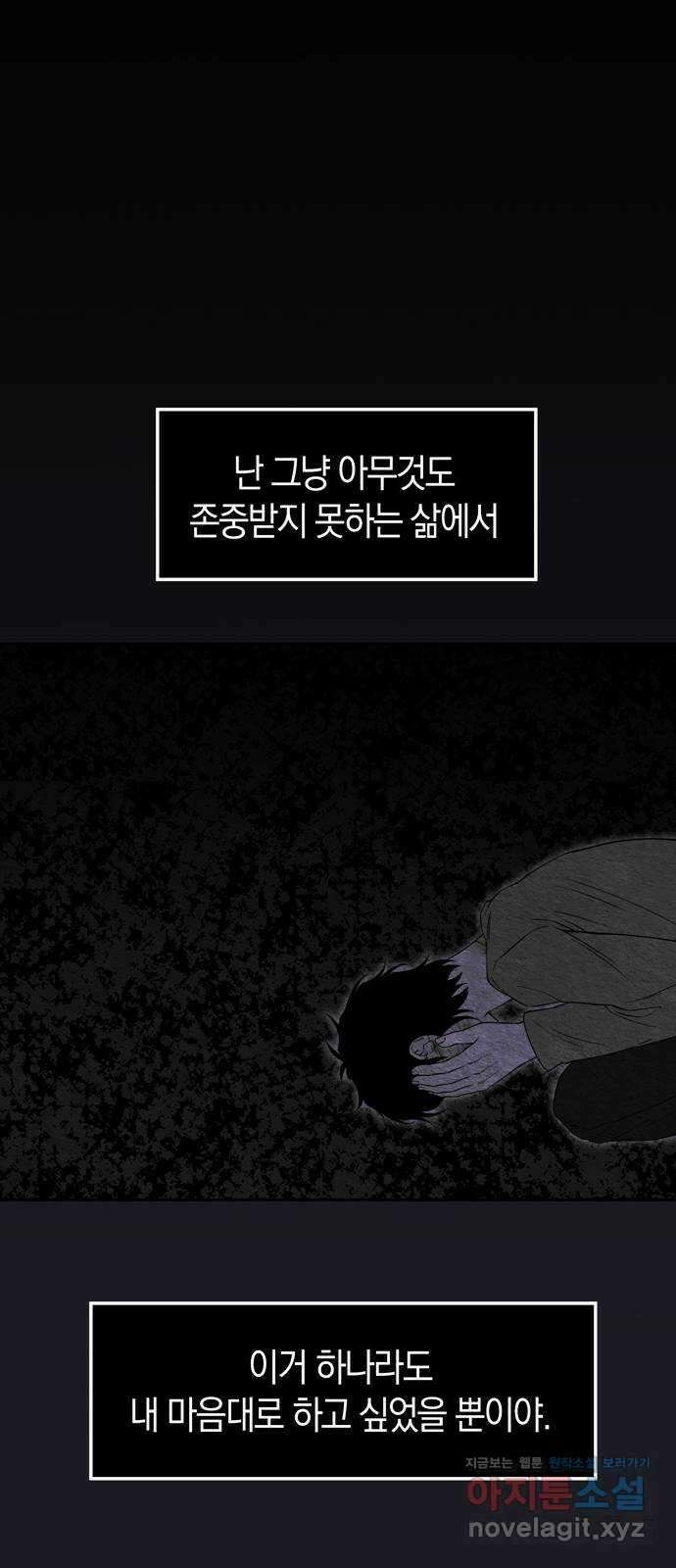 미드우트 94화 : 그 후의 기억 37