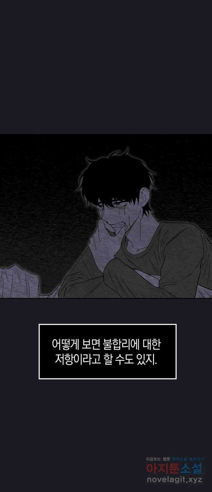 미드우트 94화 : 그 후의 기억 38