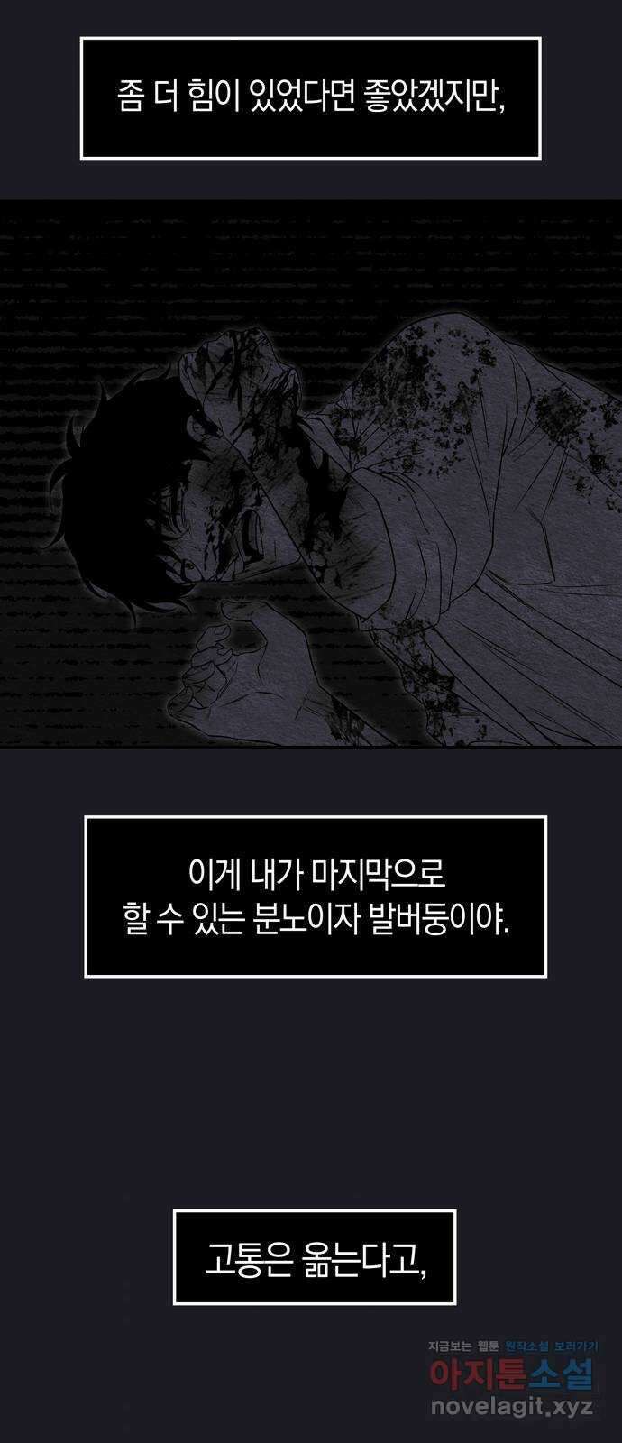 미드우트 94화 : 그 후의 기억 39