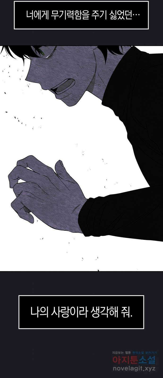 미드우트 94화 : 그 후의 기억 40