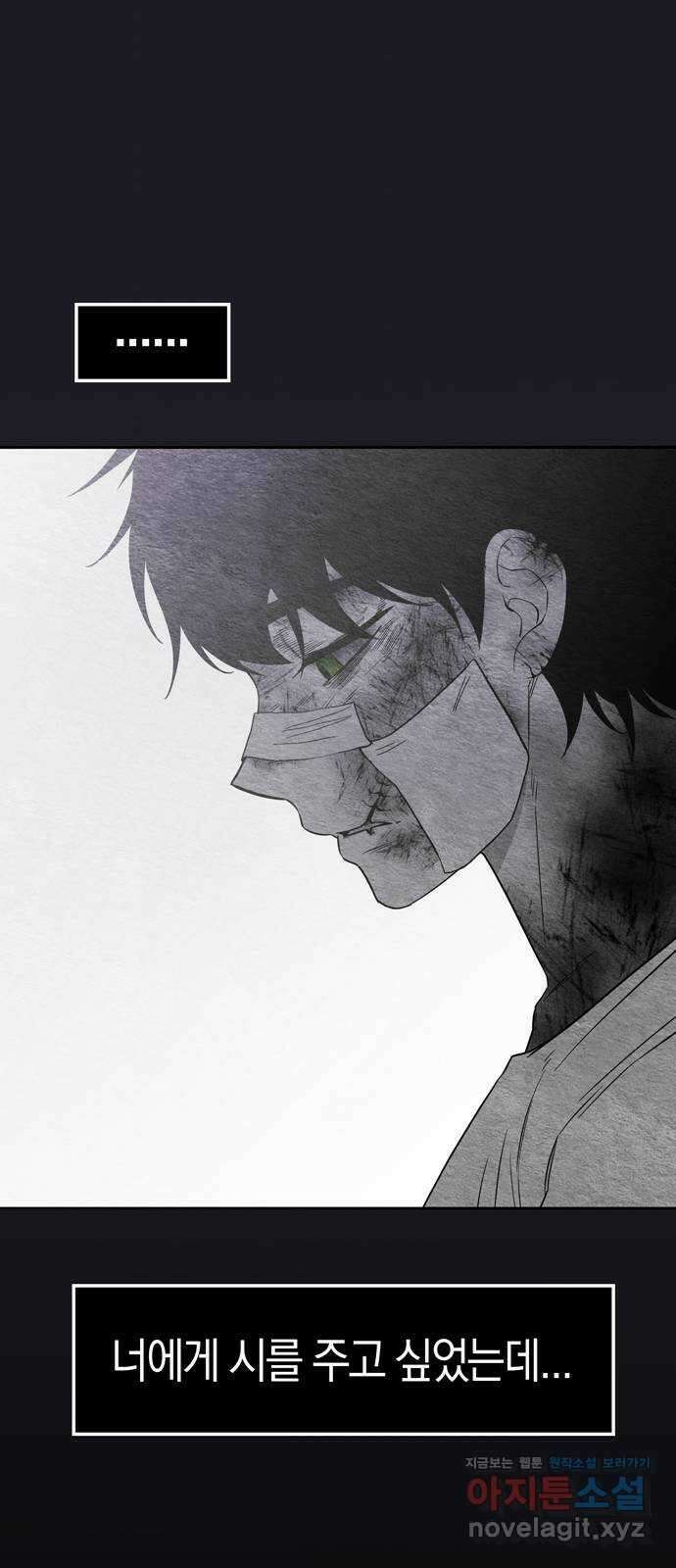 미드우트 94화 : 그 후의 기억 41