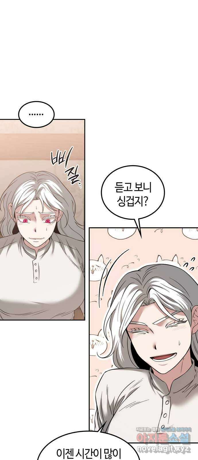 미드우트 94화 : 그 후의 기억 48