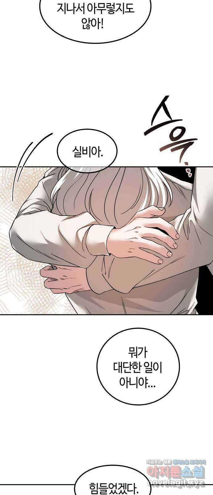 미드우트 94화 : 그 후의 기억 49