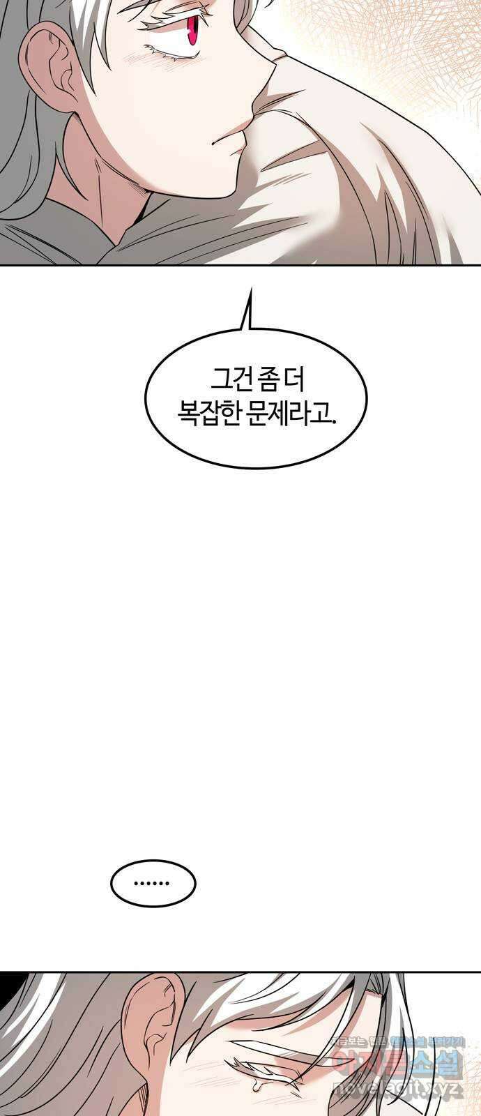 미드우트 94화 : 그 후의 기억 51