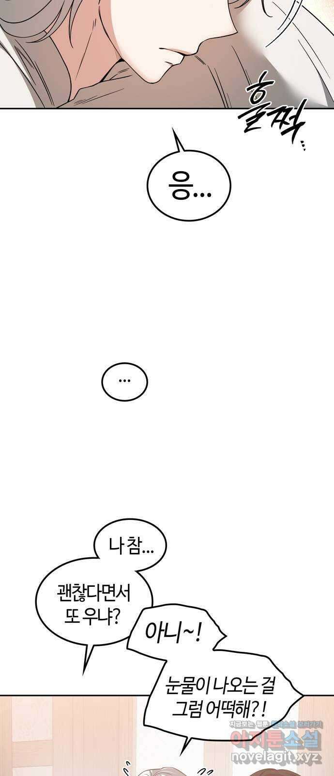 미드우트 94화 : 그 후의 기억 52
