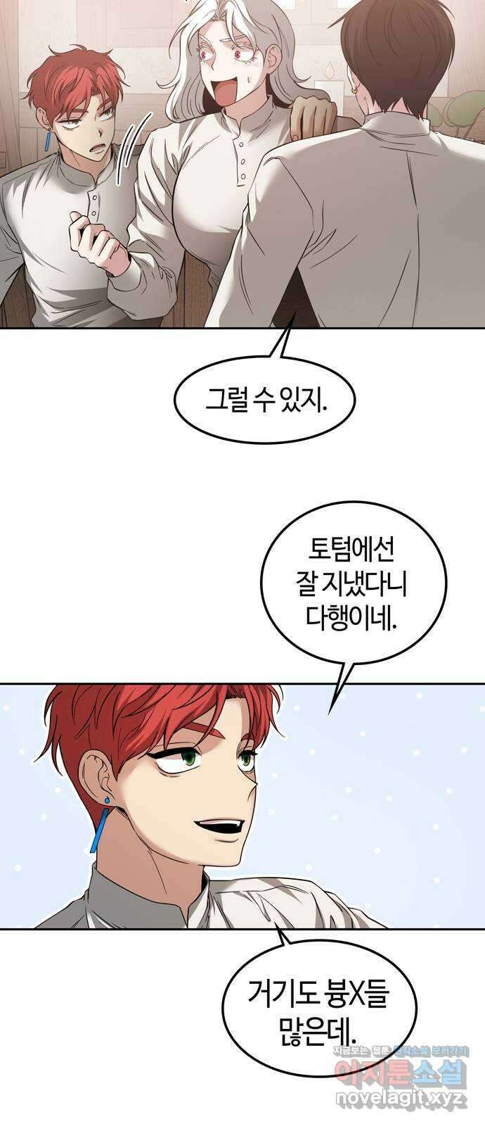 미드우트 94화 : 그 후의 기억 53