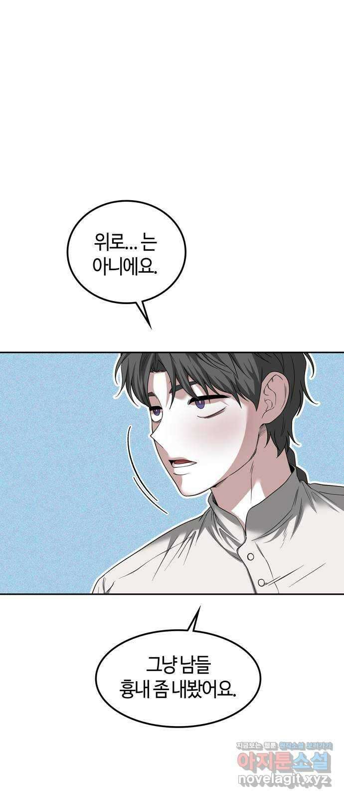 미드우트 94화 : 그 후의 기억 59