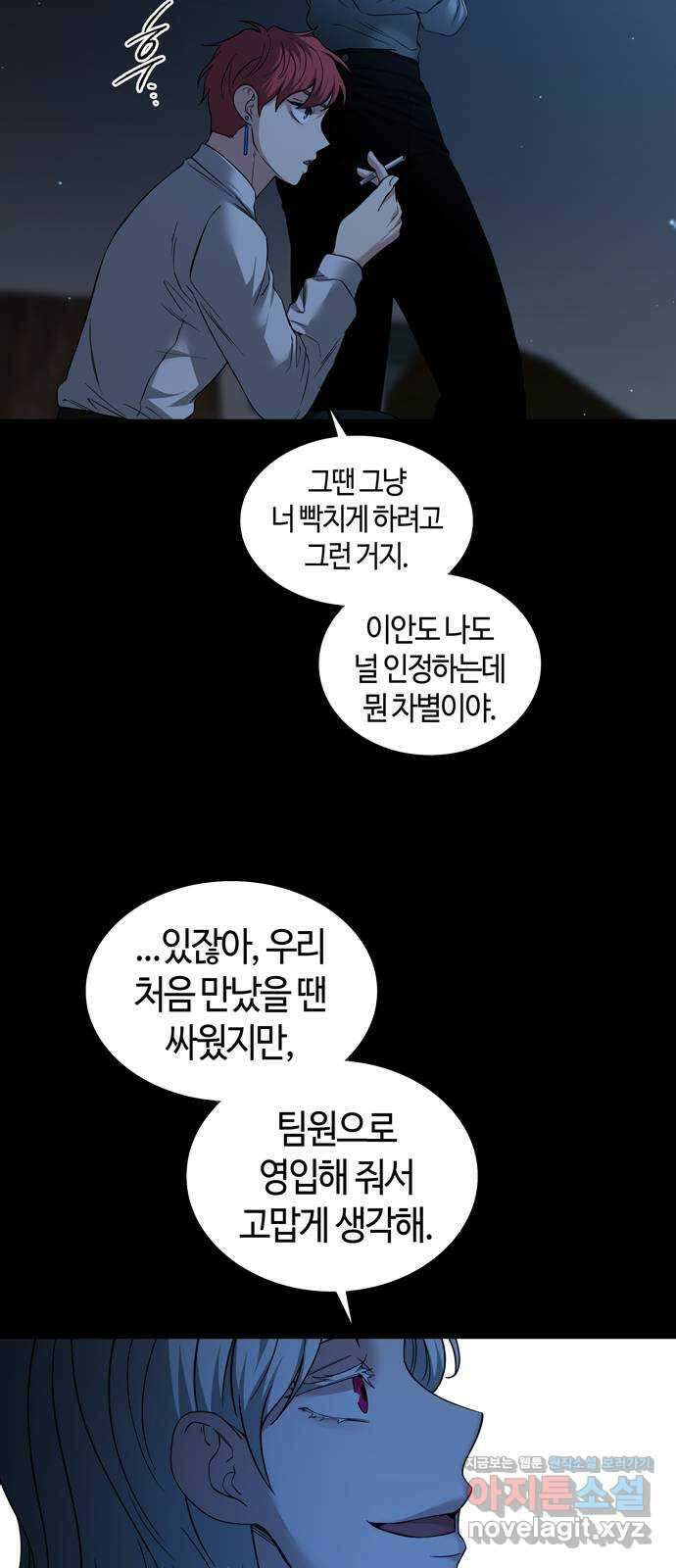 미드우트 94화 : 그 후의 기억 65