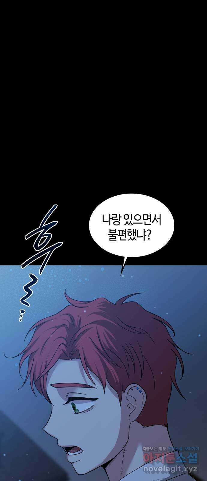 미드우트 94화 : 그 후의 기억 67