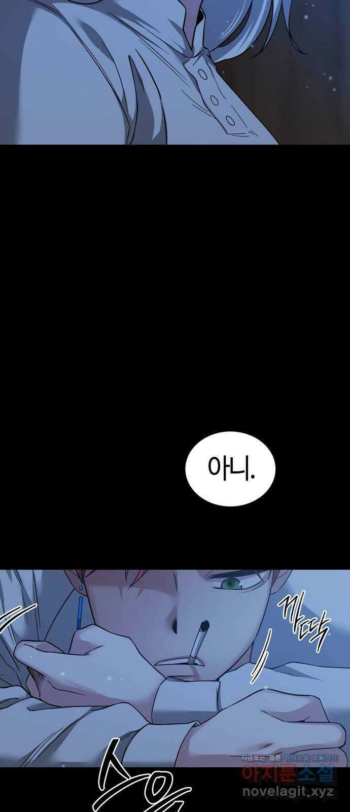 미드우트 94화 : 그 후의 기억 69
