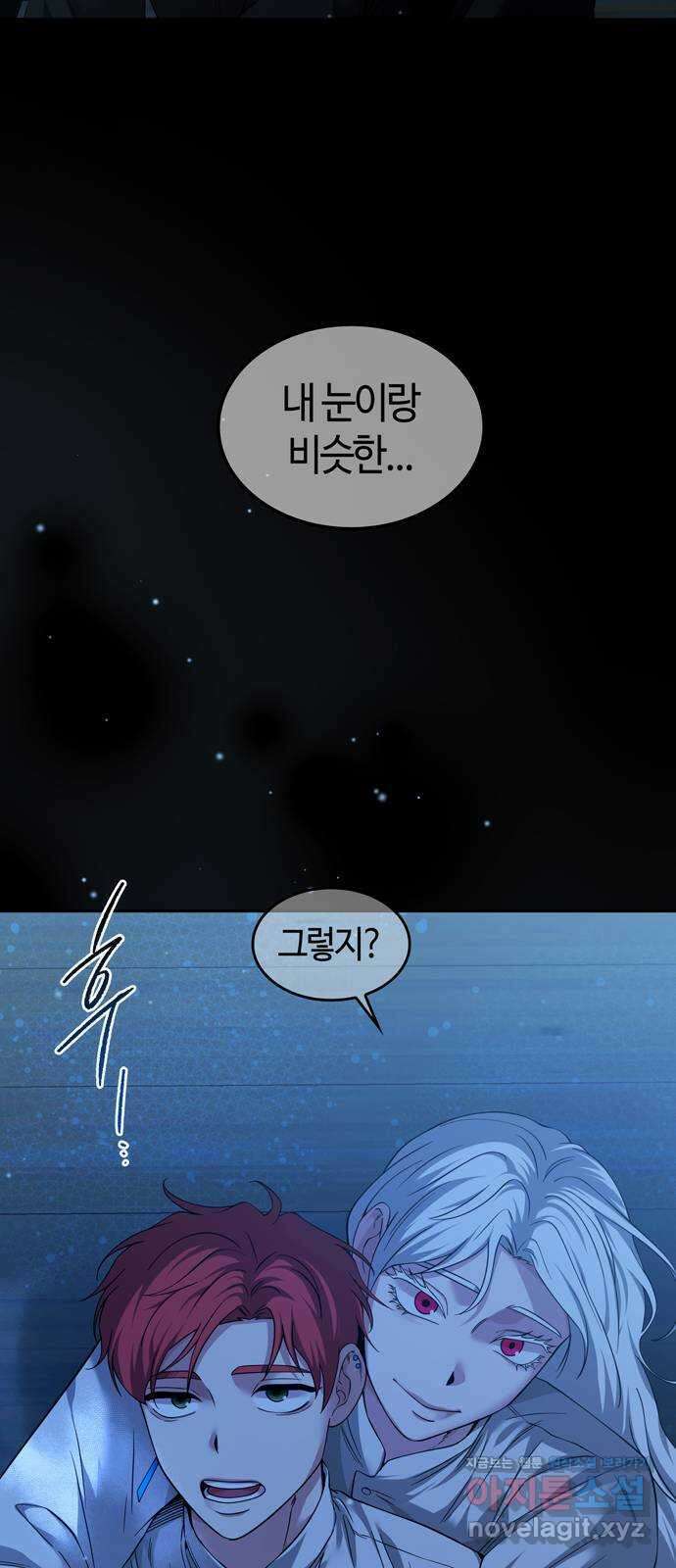 미드우트 94화 : 그 후의 기억 71