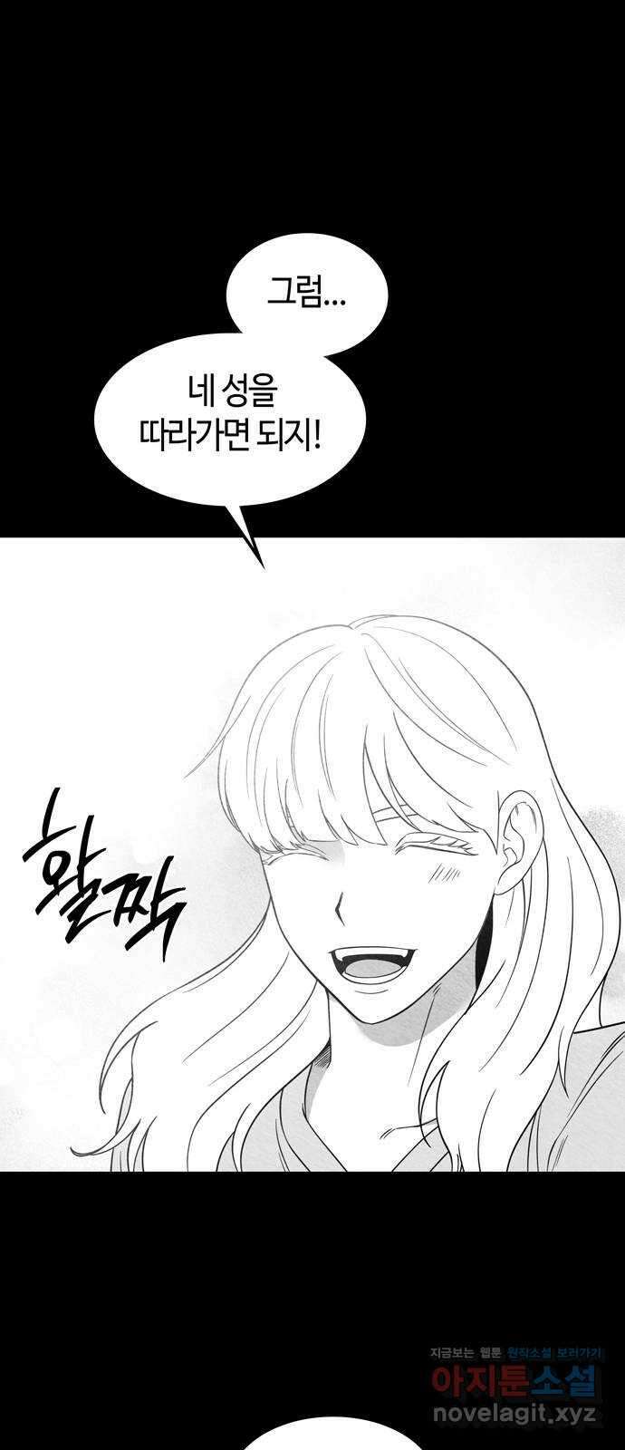 미드우트 94화 : 그 후의 기억 76