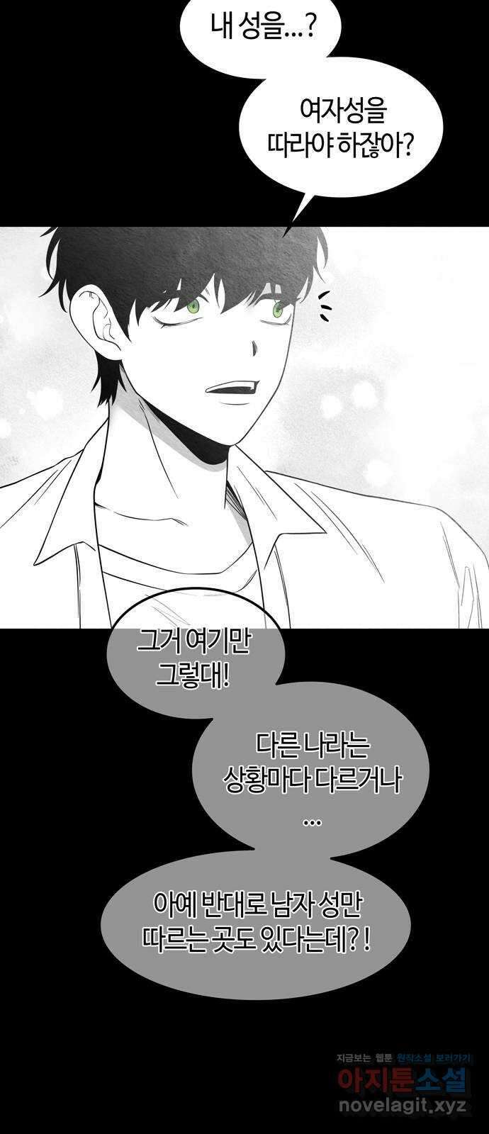 미드우트 94화 : 그 후의 기억 77