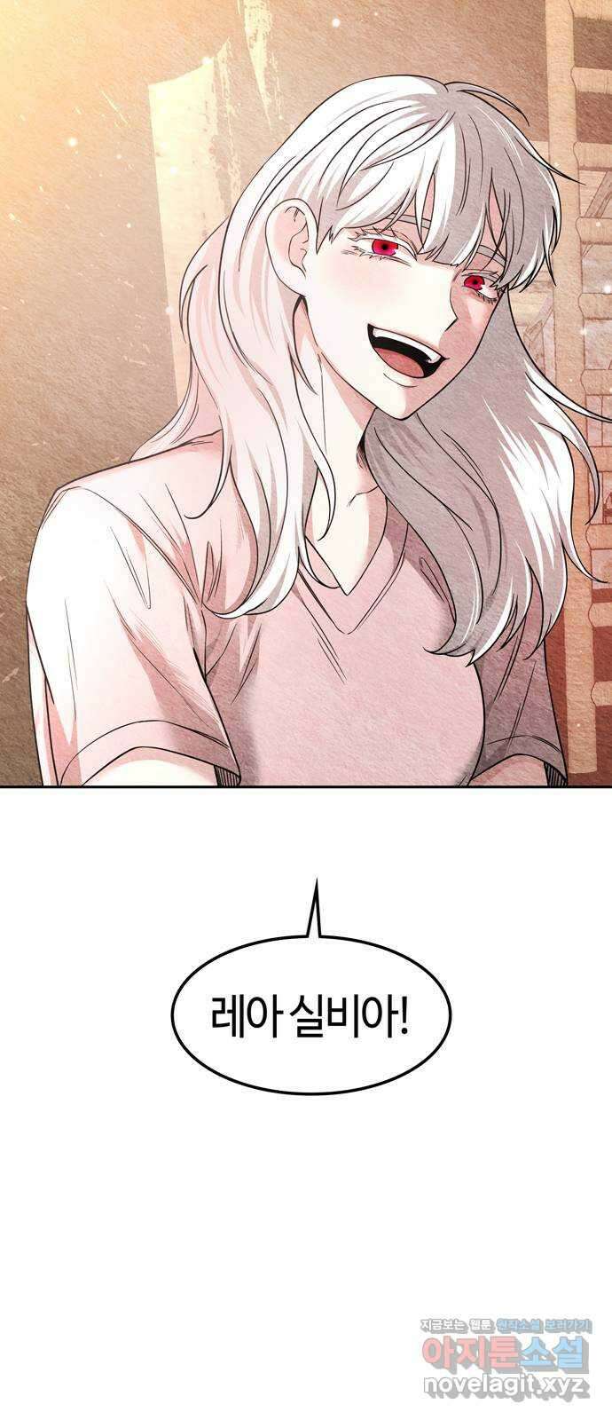 미드우트 94화 : 그 후의 기억 81
