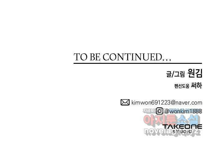 미드우트 94화 : 그 후의 기억 82