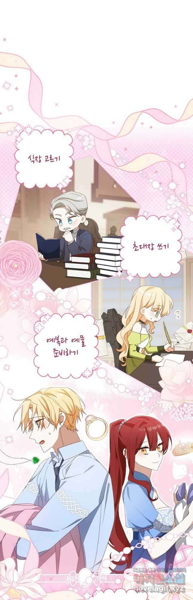친구는 소중히 대해 주세요 65화 3