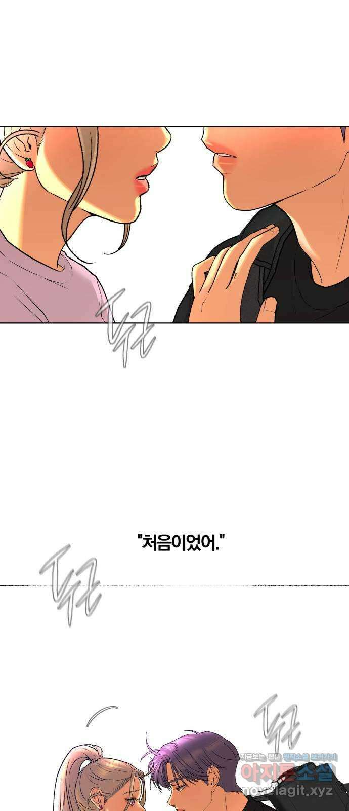 여우놀이 89화. 거짓말(2) 1