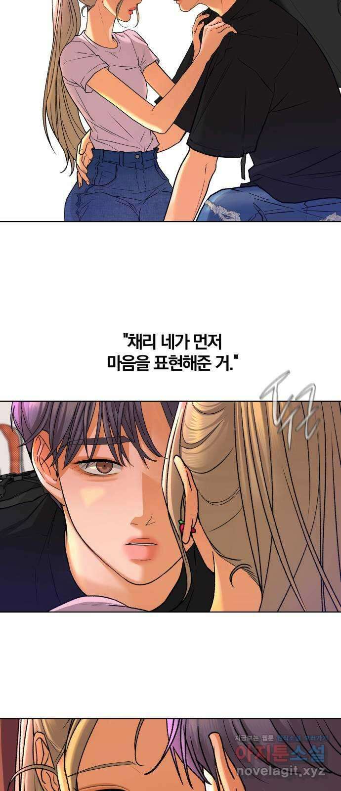 여우놀이 89화. 거짓말(2) 2