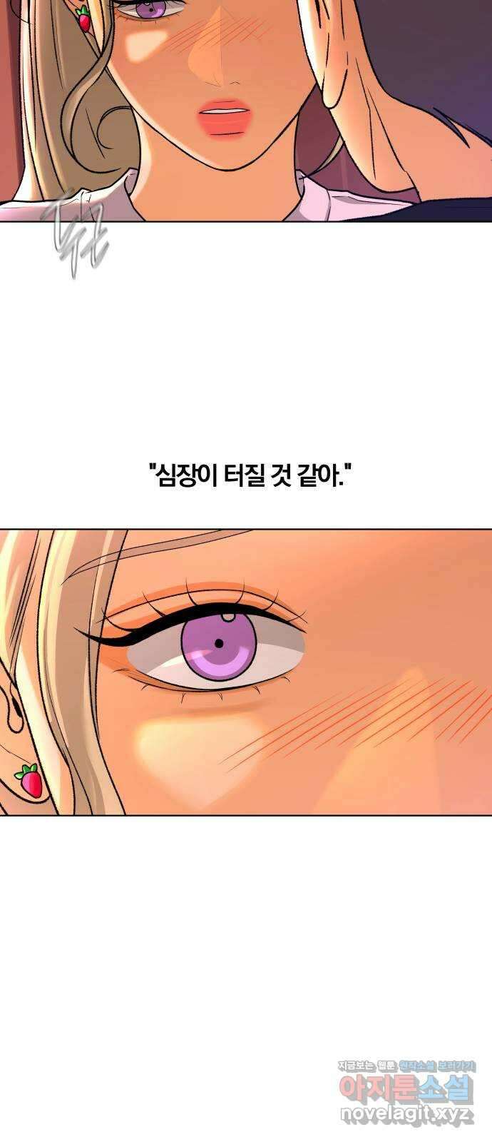 여우놀이 89화. 거짓말(2) 3