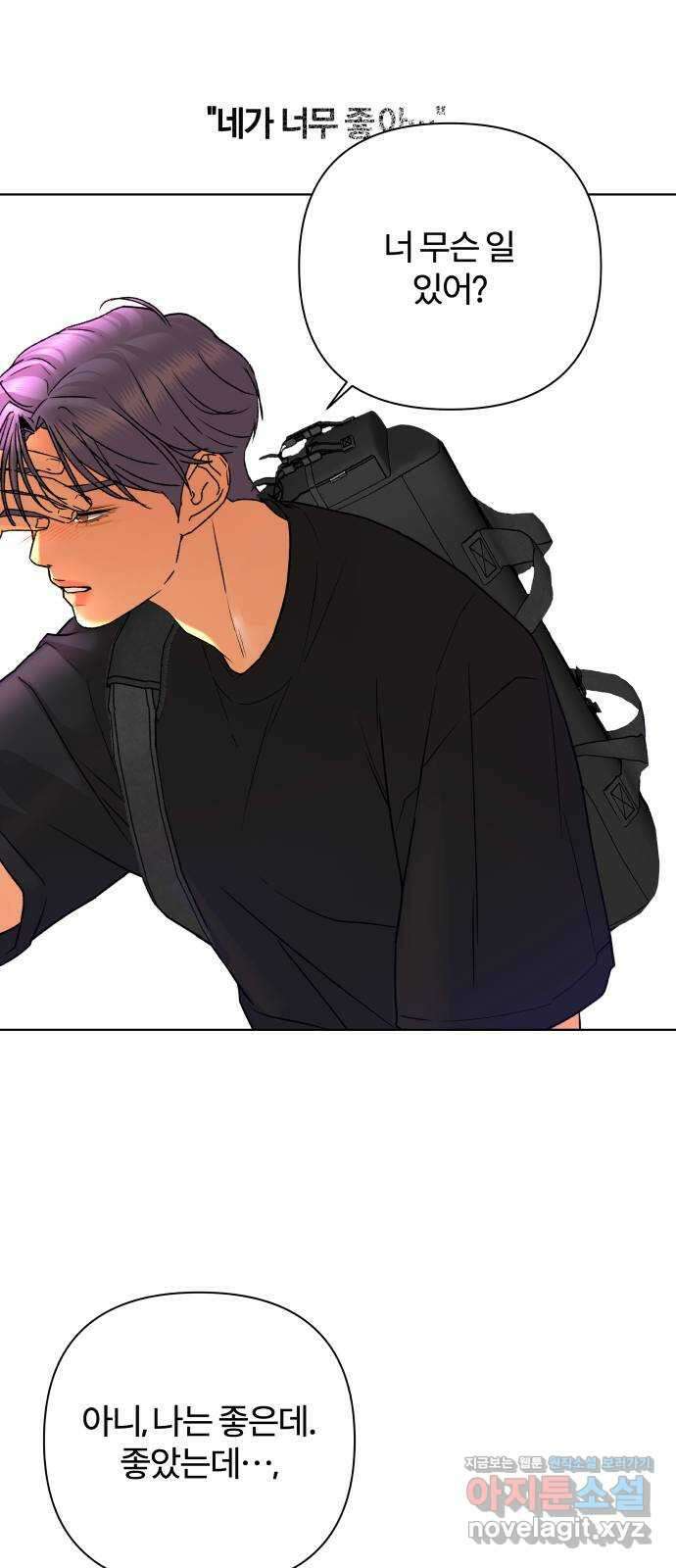 여우놀이 89화. 거짓말(2) 4