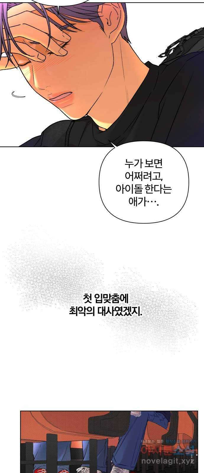 여우놀이 89화. 거짓말(2) 5