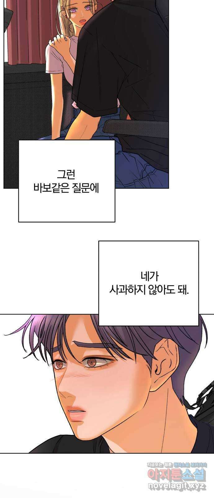 여우놀이 89화. 거짓말(2) 7