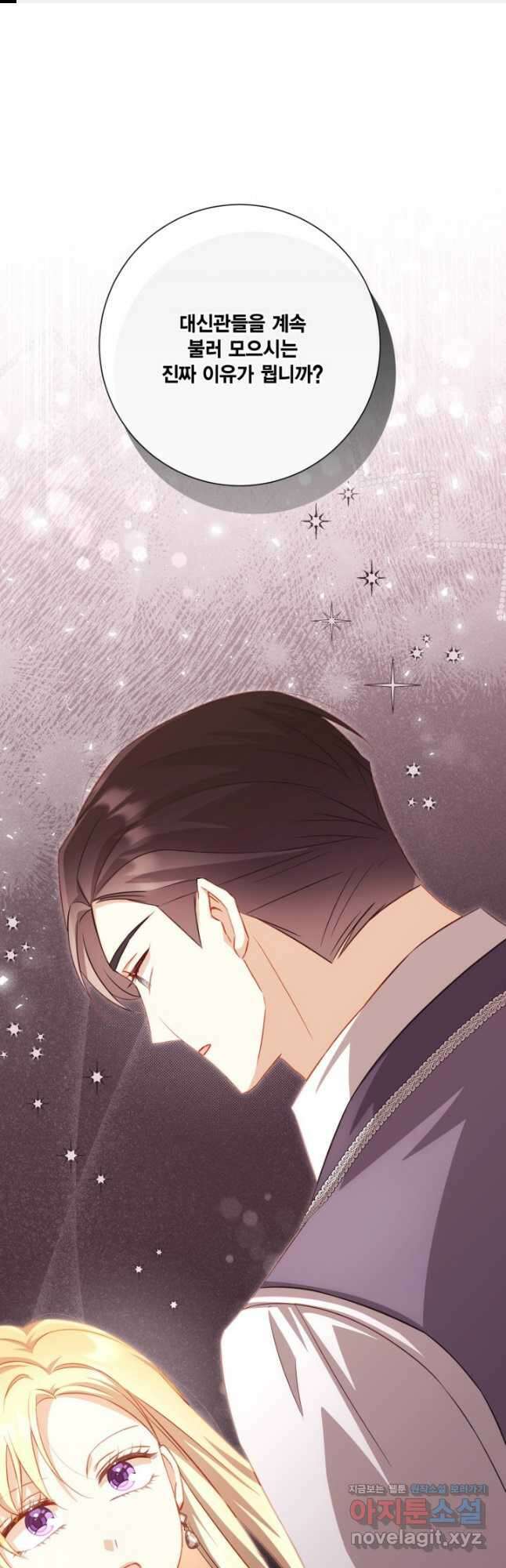 여왕을 위한 진혼곡 51화 1