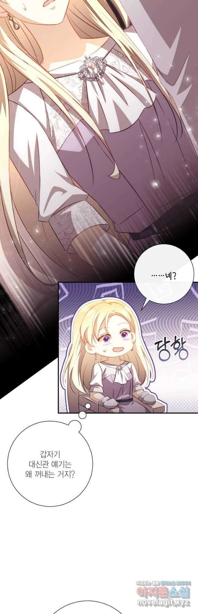 여왕을 위한 진혼곡 51화 2