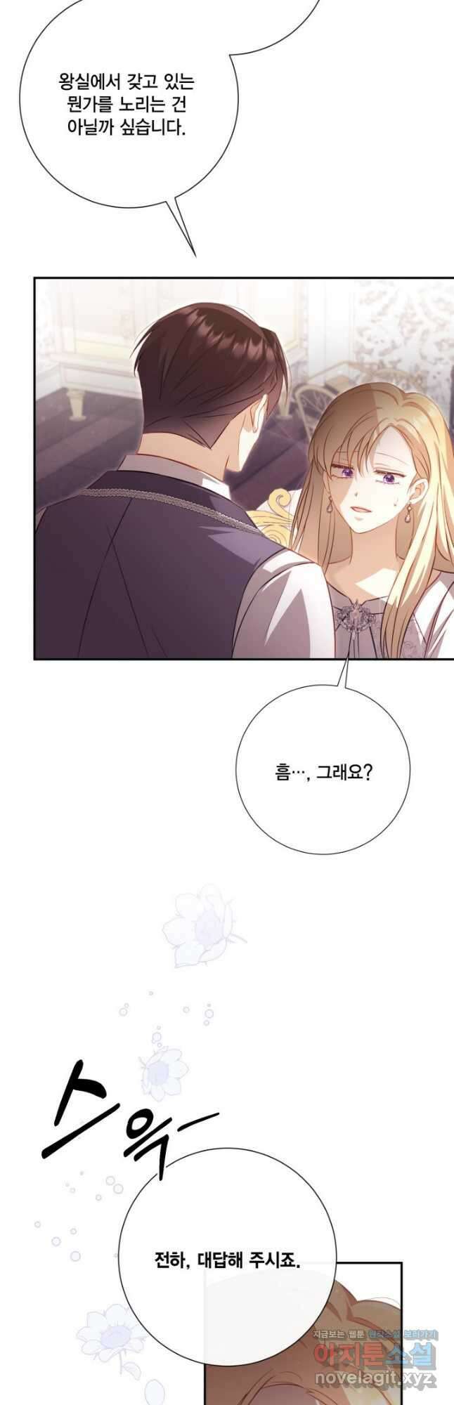 여왕을 위한 진혼곡 51화 5