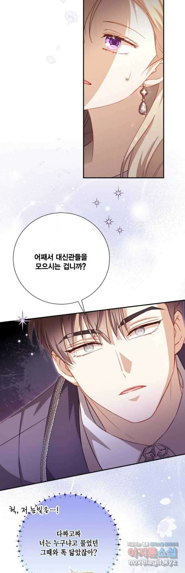 여왕을 위한 진혼곡 51화 6