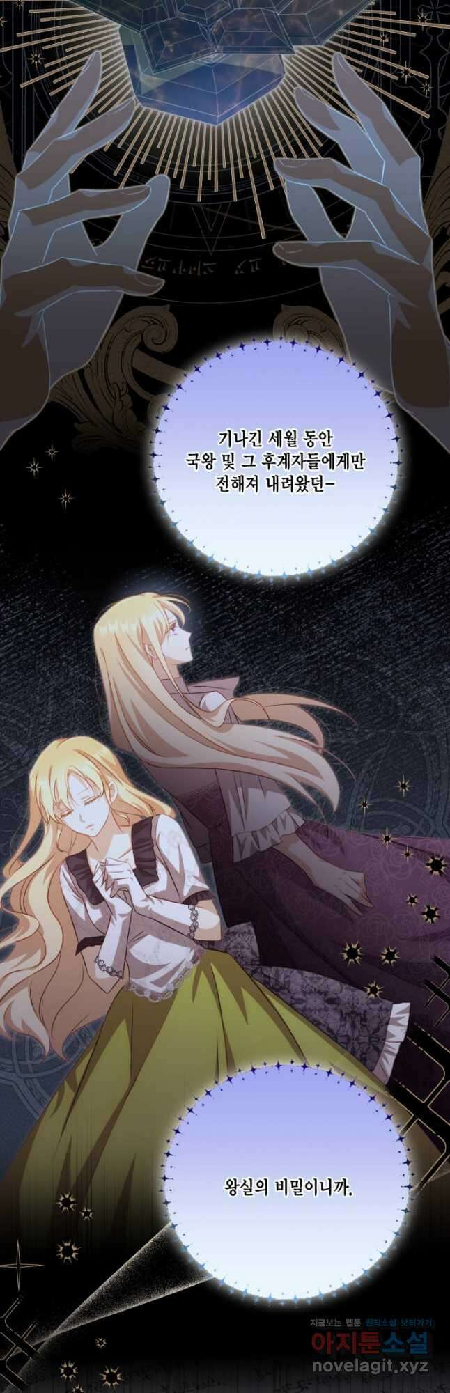 여왕을 위한 진혼곡 51화 9