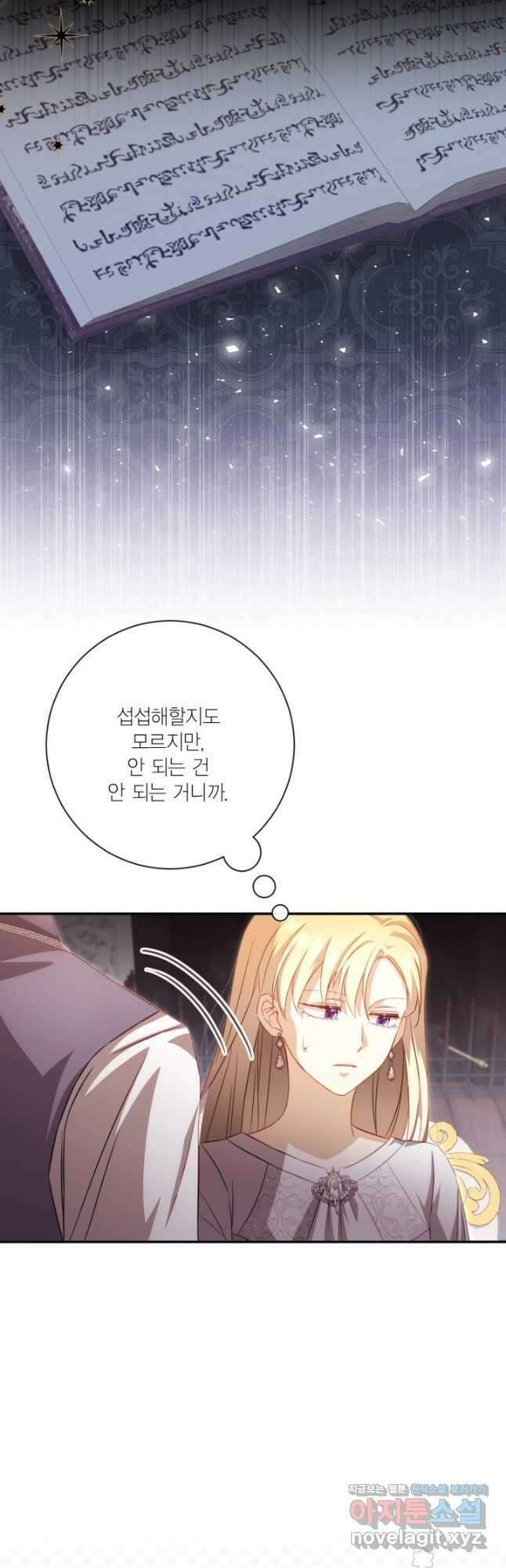 여왕을 위한 진혼곡 51화 10