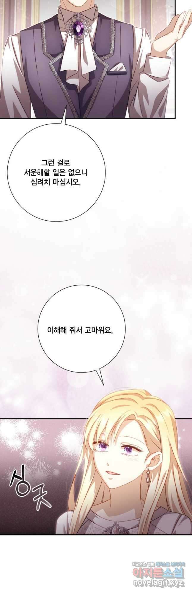 여왕을 위한 진혼곡 51화 12