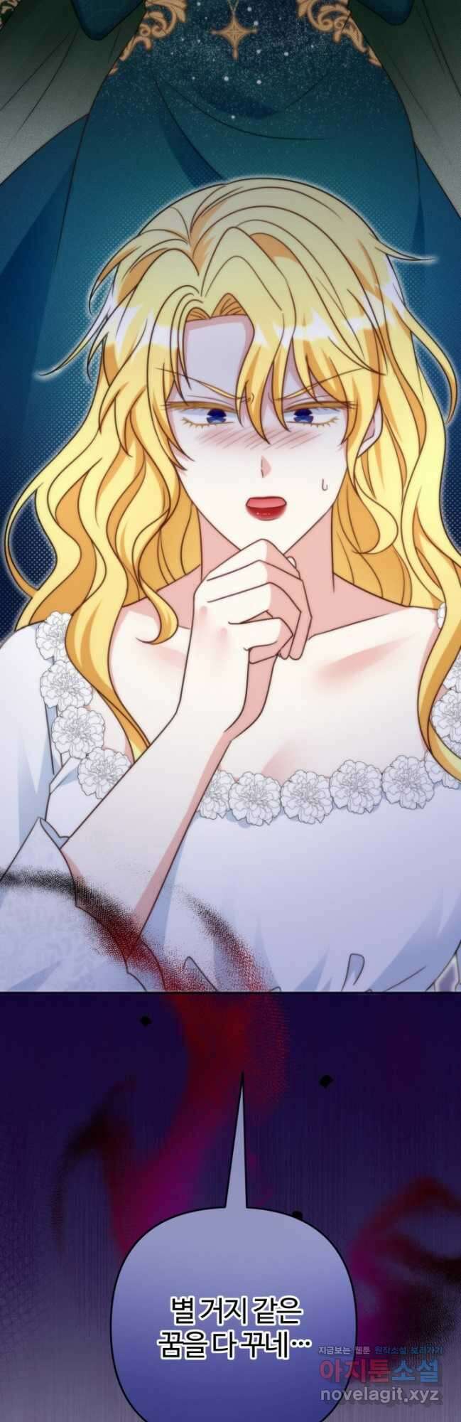 왜 이러세요, 시어머니 78화 6