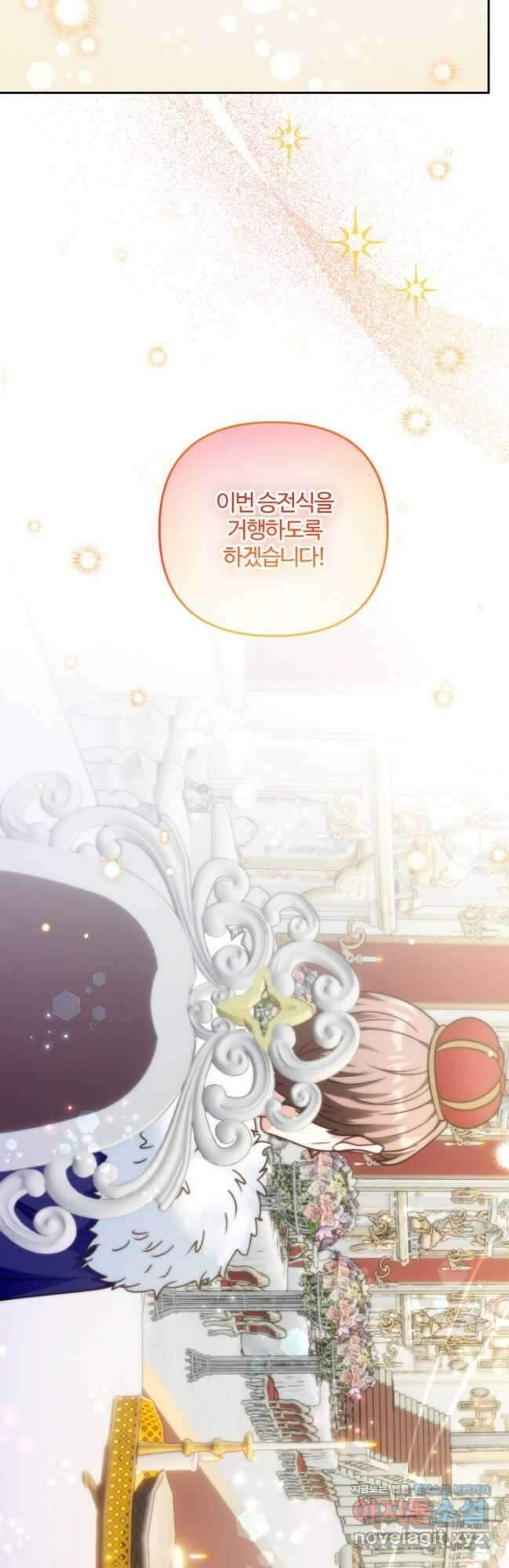 왜 이러세요, 시어머니 78화 9
