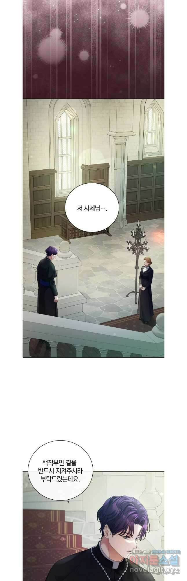 백작가의 불청객들 135화 3