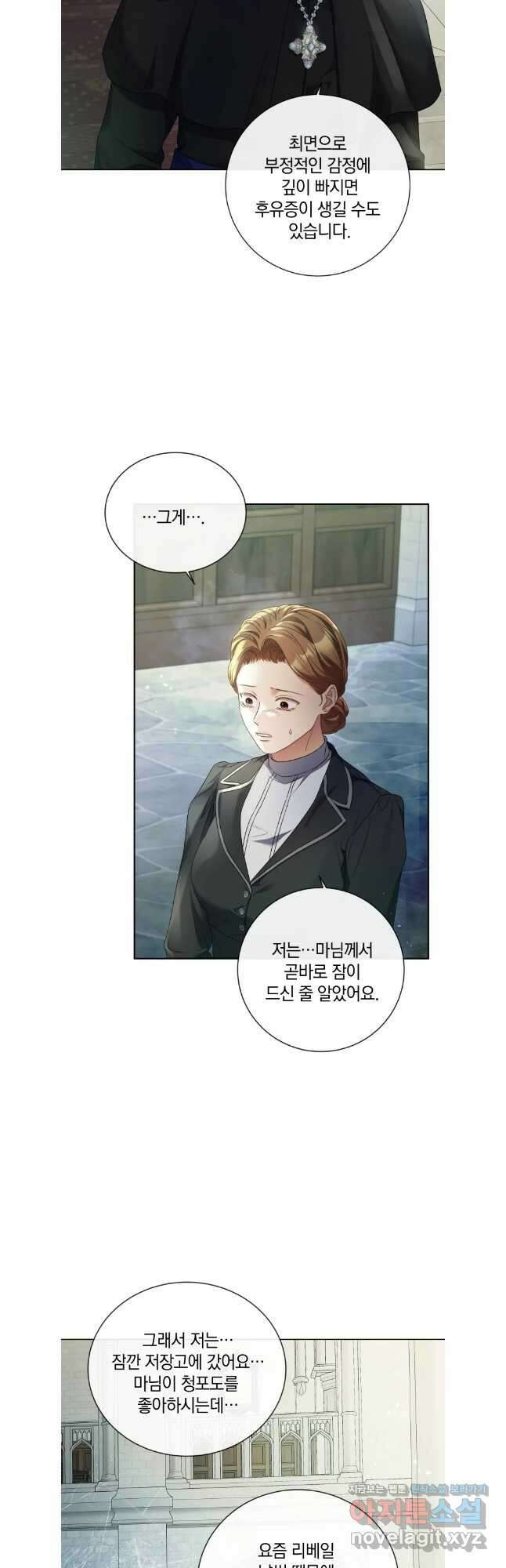 백작가의 불청객들 135화 4