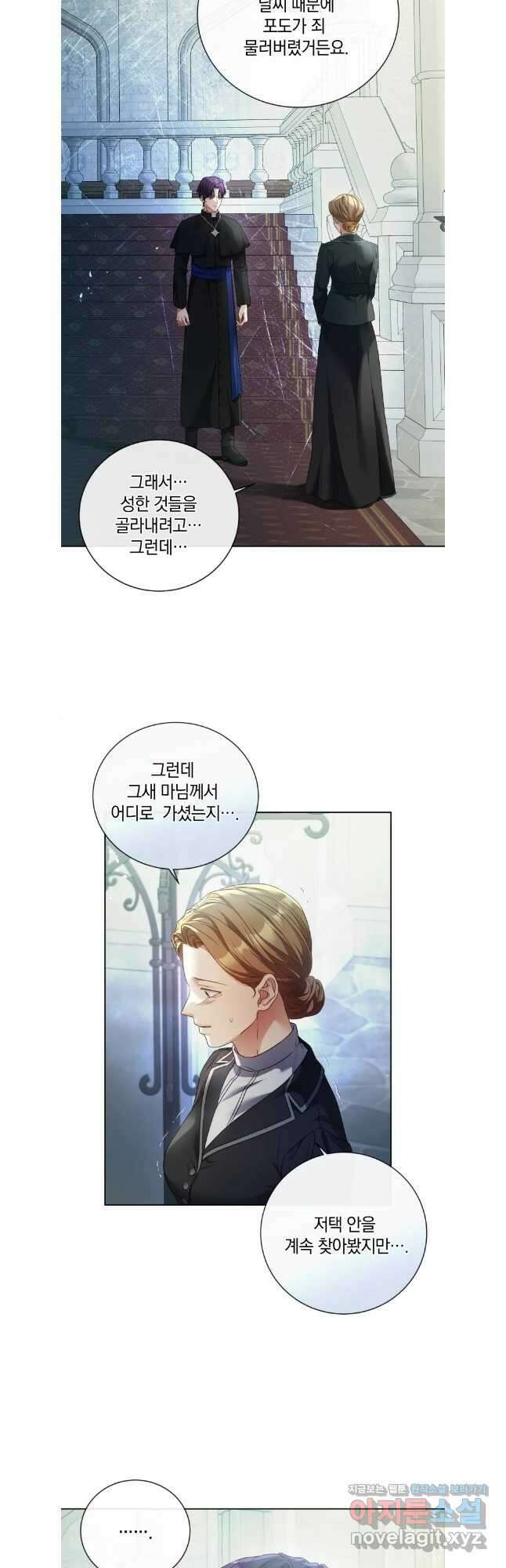 백작가의 불청객들 135화 5