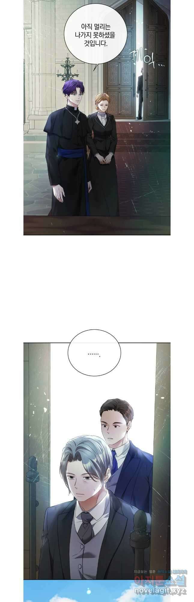 백작가의 불청객들 135화 9