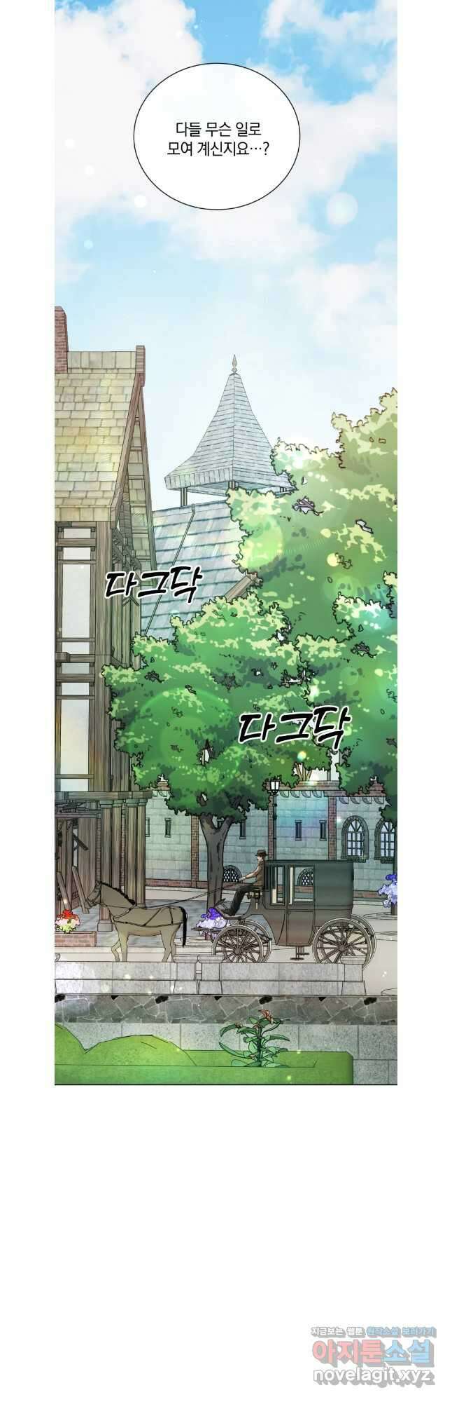 백작가의 불청객들 135화 10